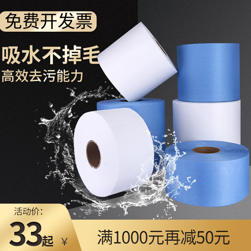 Dust-free paper Industrial wiping paper 500 large rolls of environmental protection absorbent paper Oil-absorbing paper Electronic screen mechanical cleaning dust removal paper