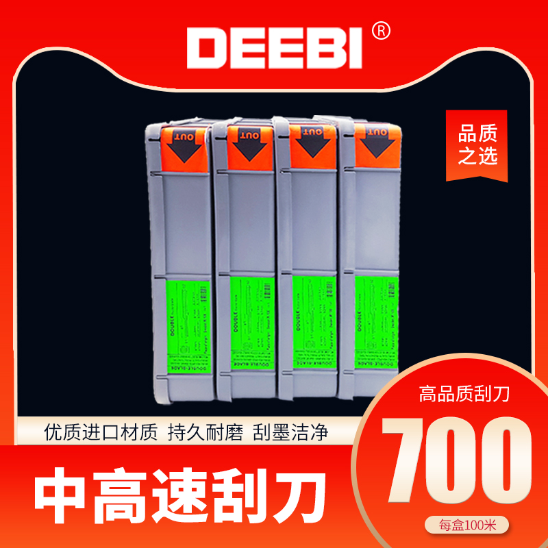 (DEEBI brand) ink scraper ink scraper gravure printing machine coating glazing machine ink scraper ink scraper ink scraper