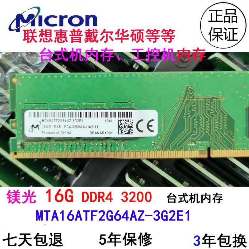 New Magnesium Light 16G DDR4 3200 Desktop Computer Memory 8G Compatible with MTA16ATF2G64AZ-3G2E1