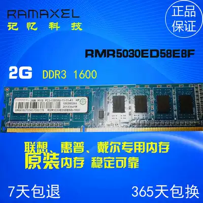 Ramaxel Memory 2G DDR3 1600 Lenovo Desktop Memory RMR5030ED58E8W Compatible 1333
