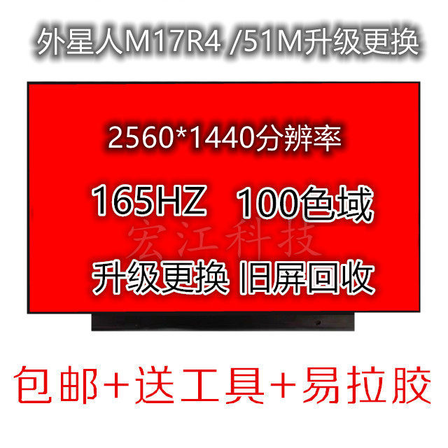 Dragon 7 Microstar gp76 Alien X17 51m Notebook NE173QHM-NY2 NE173QHM-NY2 NZ1 NZ2 NZ2