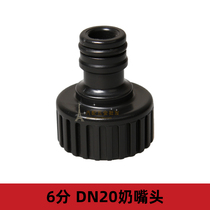 Full new material 6-point inner thread nipple faucet joint gardening irrigation joint 6-point quick-connect nipple joint