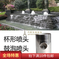 Stainless steel cup-shaped bubbling spring nozzle Cup-type water landscape gardening nozzle 1 inch 1 5 inch DN25 40