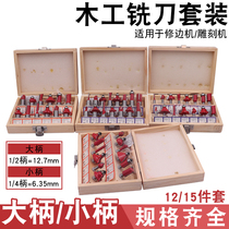 12 pieces 15 pieces set woodworking milling cutter woodworking knife set wooden box set 1 4 handle 1 2 handle fine decoration edge knife