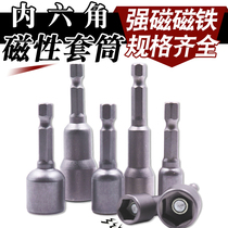 Magnetic sleeve lengthened wind batch sleeve head inner hexagon nut wrench machine with drill tail sleeve strong magnetic batch head