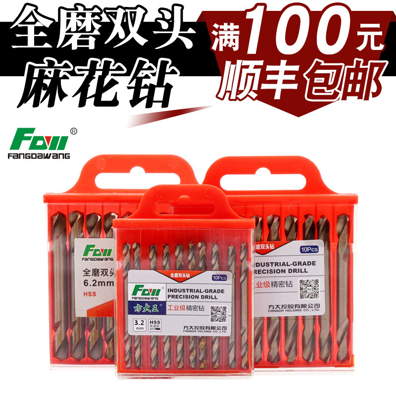 Full grinding square king industrial grade double-edged twist drill Double-headed drill Triangle iron drilling drill Stainless steel drilling