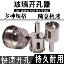 Glass hole opener emery glass drill bit tile drilling to take holes Buddha beads jade grinding round vitrified brick marble