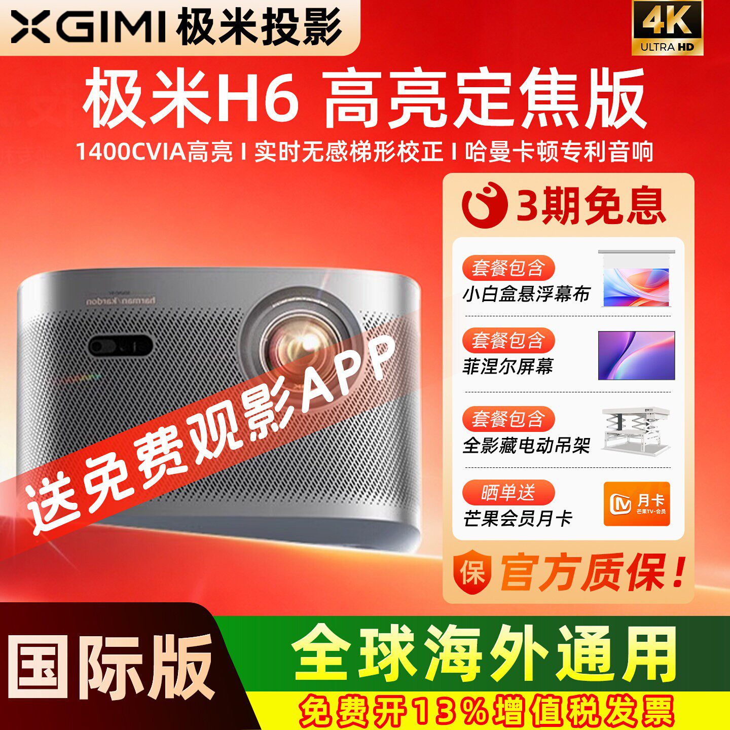 XGIMI H6 高輝度固定焦点版 4K Ultra HD ホームリビングルームプロジェクター、ホテル/ホームオフィスプロジェクター、完全隠しホームシアター、カラオケプロジェクター、ブルーライト保護プロジェクター、グローバル国際版、海外版