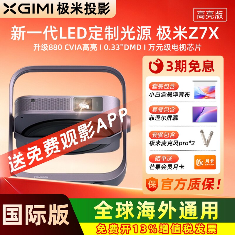Xgimi Z7X High Brightness Projector Home 1080P Full Hd Lightweight for Living Room Bedroom Global Overseas Version Projector for Office Meetings, Guesthouses, Hotels, Screen Projection, Smart Projector, Exclusive Cinema