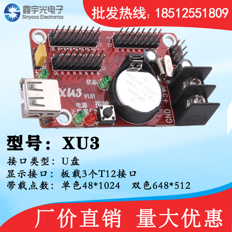 Carlecontrol card LED display U disc control card LED display screen control card U disc control card XU3