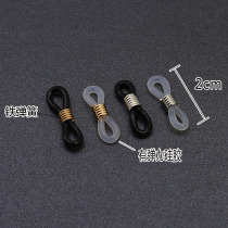 Glasses Chain Non-slip Rubber Ring Silicone Buckle Safety Link Buckle Hanging Neck Rope Anti Drop Diy Accessories String Bead Chain Material