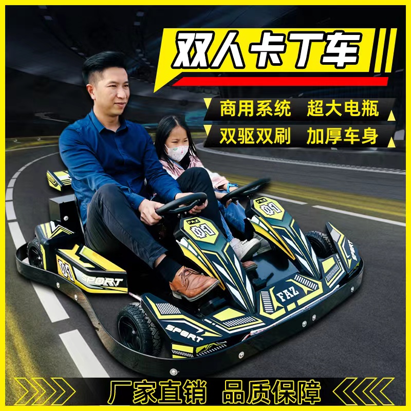 Double Kart Child Adult Parent-Child Kart Double Room Square Drift Double Network Red Kart Cart