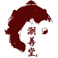 潮善堂的LOGO