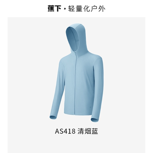 蕉下强透气防晒衣！！！！！！