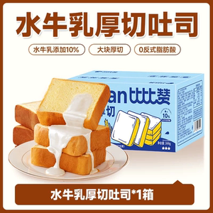 比比赞黄油厚切吐司300g