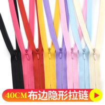 Nylon zipper 3# selvage invisible zipper clothes pillow zipper closed end zipper zipper accessories 40cm