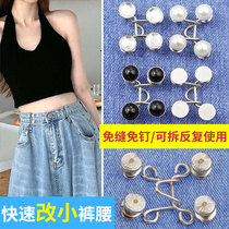 Jean button adjustable to remove the loose button and minor artifact to change the waist tip with waist hook