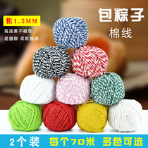 Rope cotton rope Abrasion Resistant Wrap with crab Cotton Thread Special Cotton Thread Food Bundled Large Brake Crab Rope Zongzi Rope