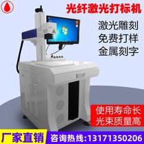 Bobig Laser Marking Machine Laser Marking Machine Laser Engraving Machine Fully Automatic Laser Jet Code Machine For Laser Engraving Machine