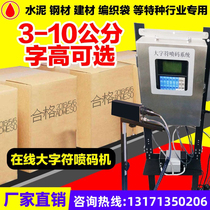 Large Character Spray Machine 2 1 cm 3 6 cm 4 cm 5 cm 6 cm in Line Type Large Character Spray Machine
