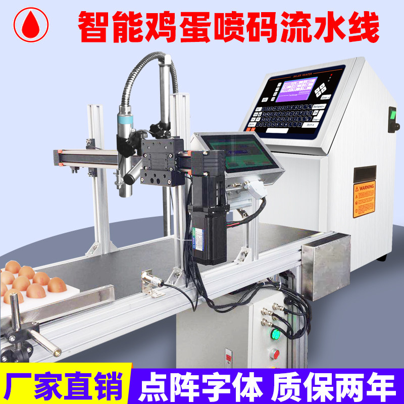 Whole Dish Egg Spray machine Engraving Machine Red Black Egg Pattern Date Coding One Key Operation Simple Eat