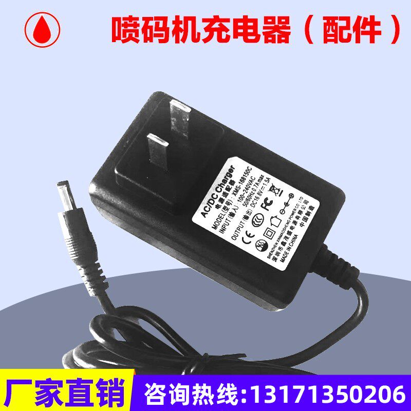 Spray Code Machine Charger Handheld Jet Code Charger Spray Code Jet Power Supply Handheld Spray Code Machine Power Supply