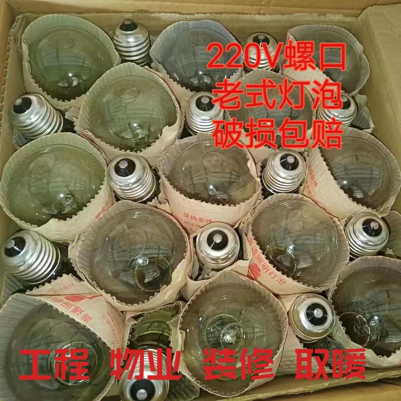 220V Screw-Mount Incandescent Light Bulb, Tungsten Filament Lamp, Standard Lighting, Glass Old-Style Bulb, for Engineering, Property, Farming, Heating, and Brooding