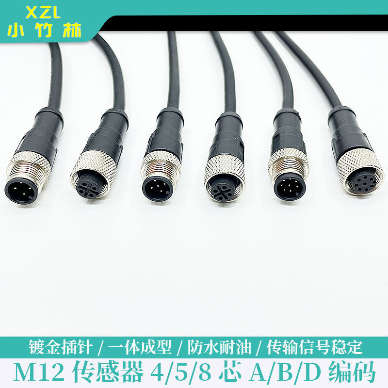 M12 waterproof connector waterproof cable aviation plug sensor 4 pins 5 holes 8P12 core shielded wire IP67
