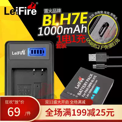 Set BLH7E battery LX10 applicable Panasonic DMC-GM5 GF7 GF8 GM1 GM1K GM1S charger