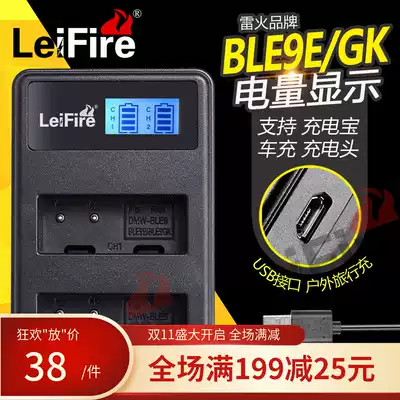 BLE9E battery lx100 applicable Panasonic GF3 5 6 GX7 GX9 GX85 charger BLG10E ZS220