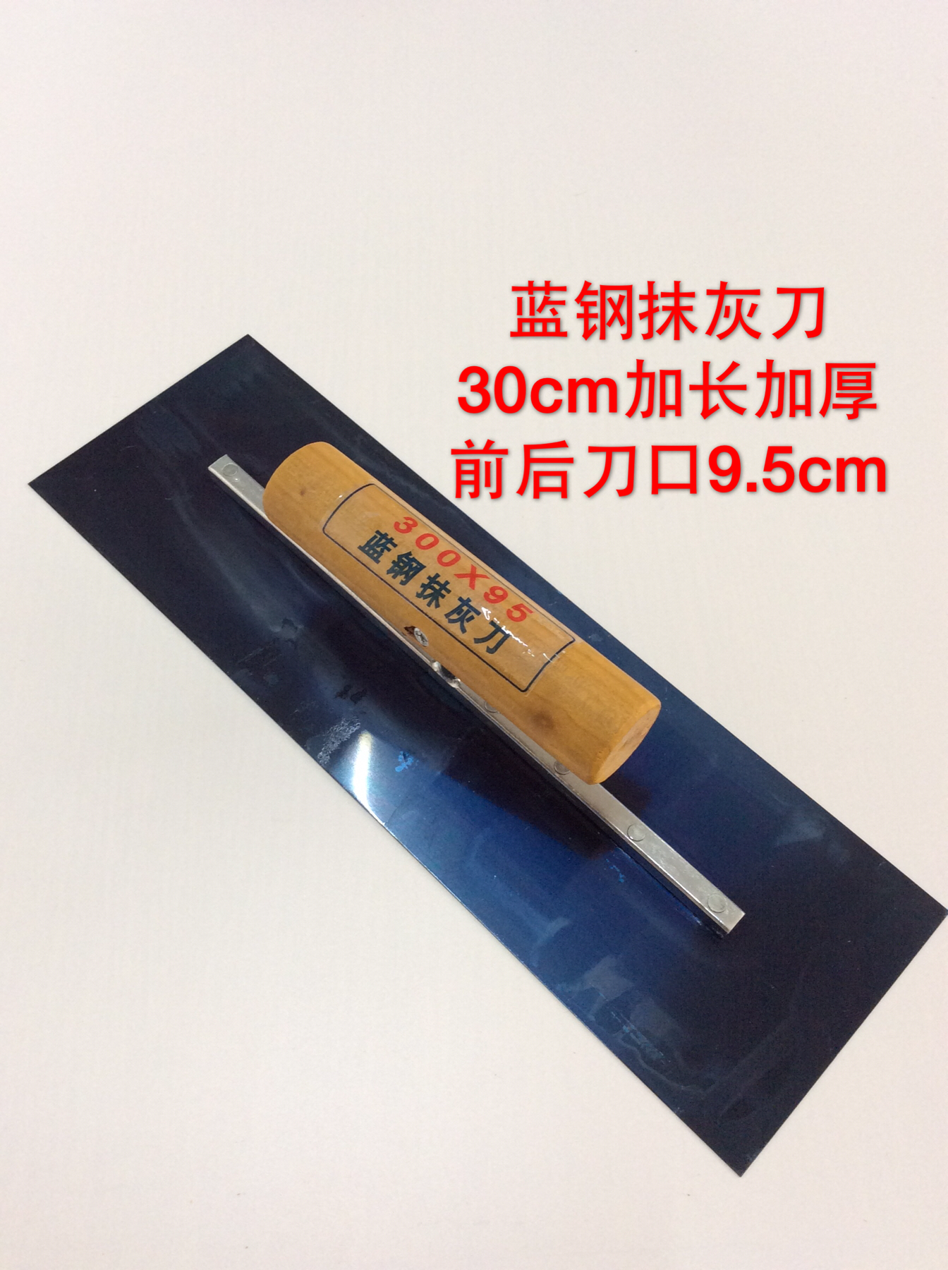 30cm lengthened gray pool large plaster knife blue steel trowel putty knife putty knife batch gray knife plaster board