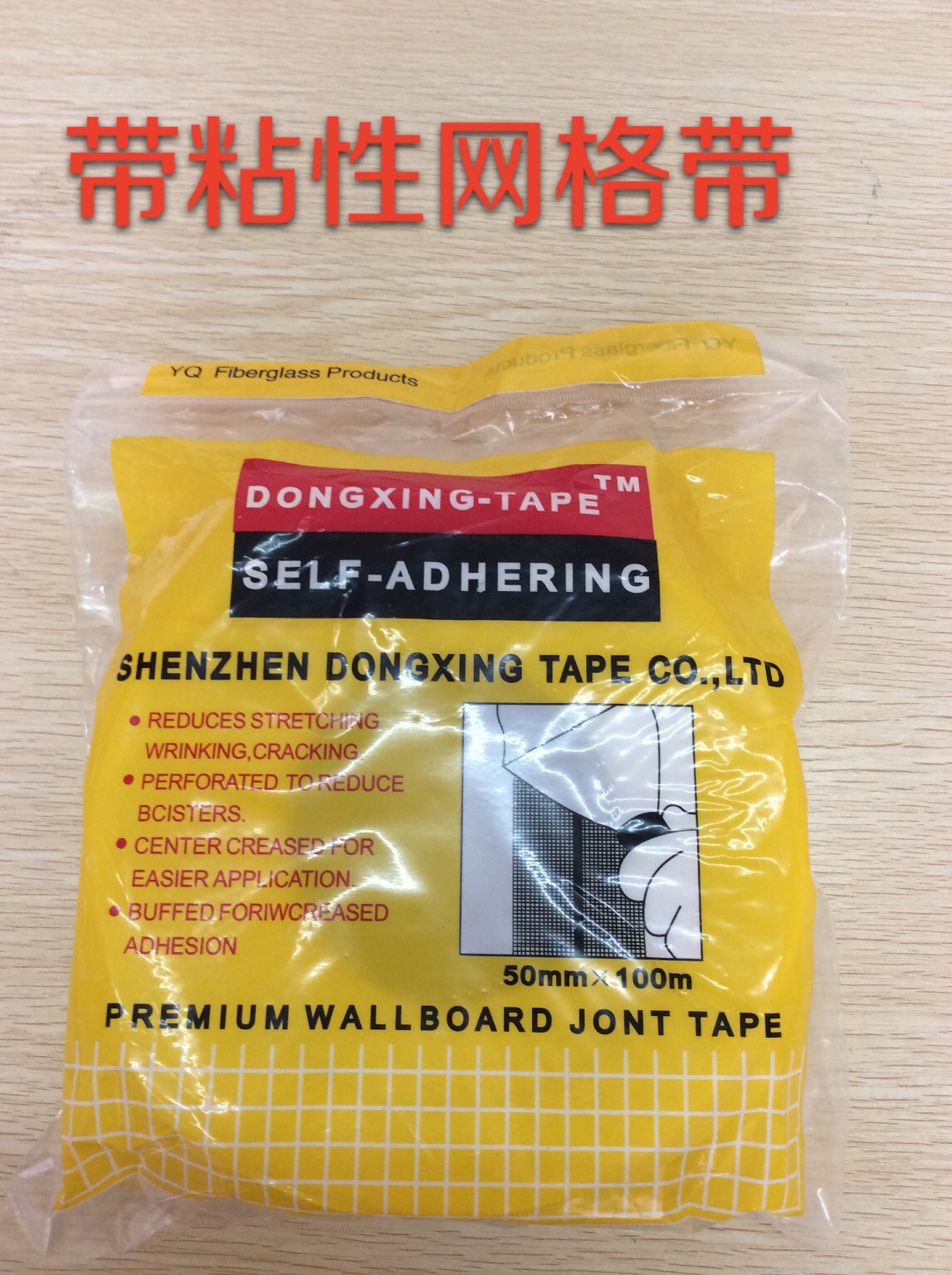 Imported fiberglass grid belt self-adhesive grid belt grid cloth crack resistance super strong wall seam belt 5 cm