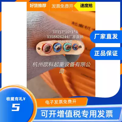 3 * Core 10 1 Crane Flat Cable Resistant High and Low Temperature Ding Silicone Tape Double Steel Wire