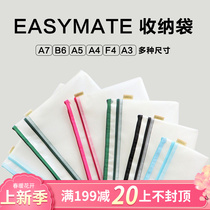 Mans house EASYMATE double layer zipped file bag thickened EVA information cashier bag office student product inspection A4 A5