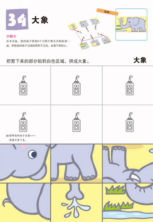 2016年新书现货【第二辑】2岁以上公文式教育