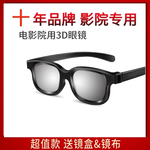 Cinema 3D очки оптовые закупки пользовательские партии reald круглый поляризованный 3D очки поляризатор IMAX зажимать