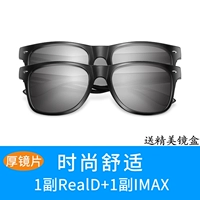 Модная, сверхтичная, высокая определение и долговечность 』reald+imax