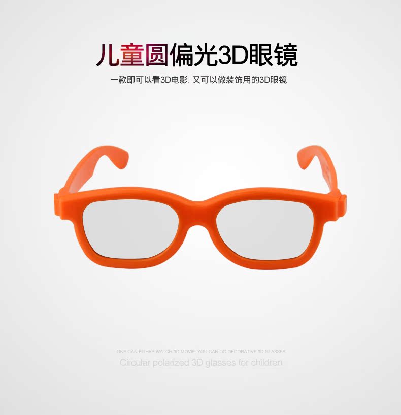 Lunettes 3D - Ref 1242022 Image 9