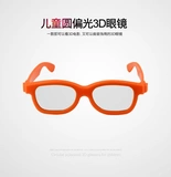优乐视 Трехмерный объектив, детские очки, 3D
