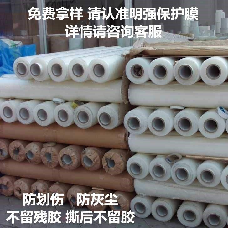 Stainless steel protective film transparent protective film wide 20cm self-adhesive tape protective film adhesive film with adhesive film