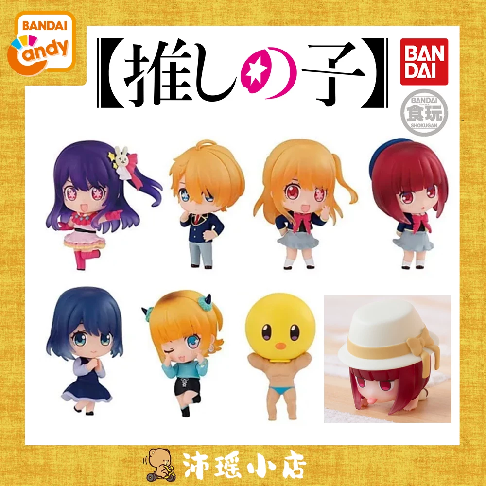 Bandai Shoku Toy Box Egg Мой рекомендованный ребенок Персонаж коллекция украшение Курокава Арика Хошино Ай Руби