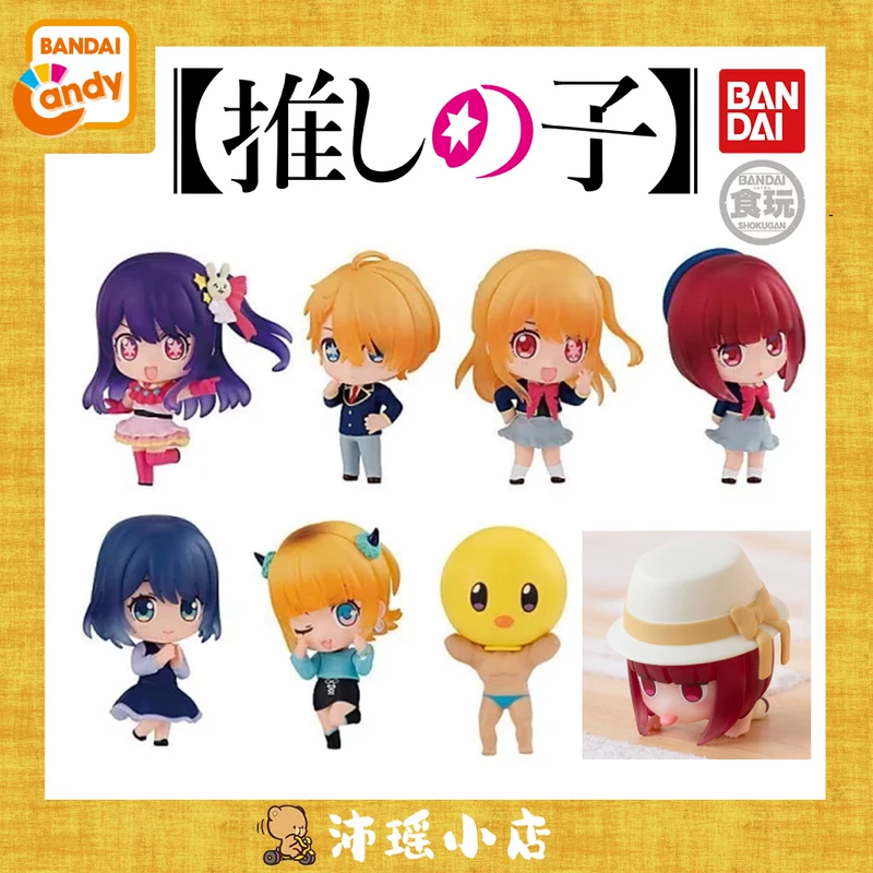 Bandai Shoku Toy Box Egg Мой рекомендованный ребенок Персонаж коллекция украшение Курокава Арика Хошино Ай Руби