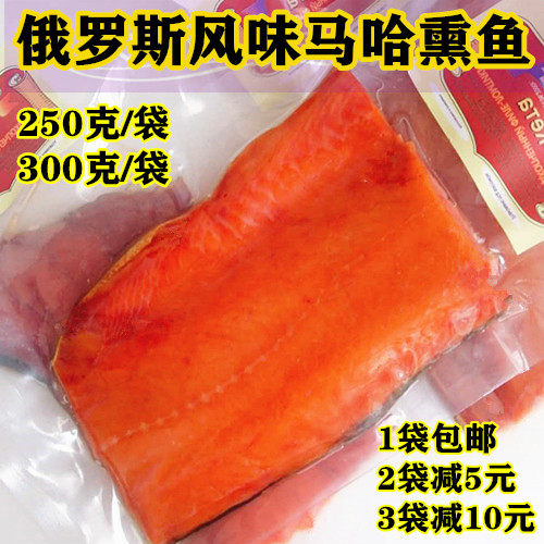 Special offer Russia imported smoked fish salmon block fruit wood smoked ready-to-eat deep-sea wild salmon barbecue