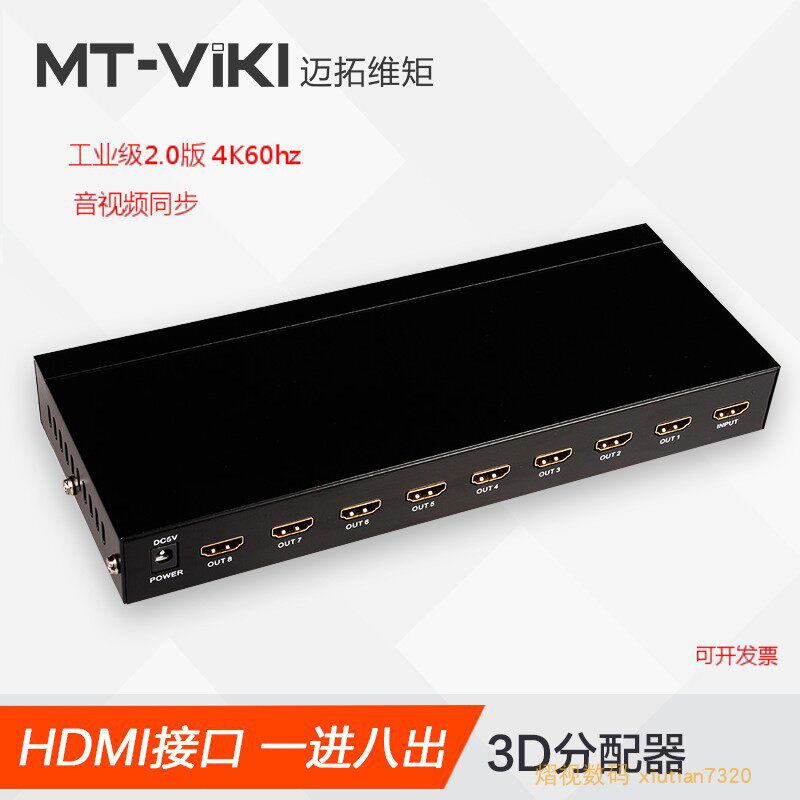 Industrial Grade 2 0HDMI Dispenser 10% Eight Computer Monitor TV Subscreen 5 Audio and video Sync 4k60hz