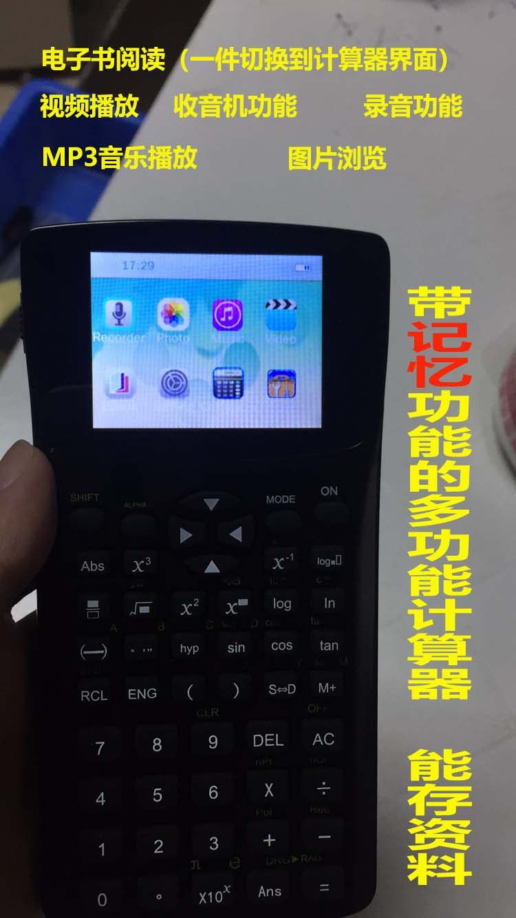 Calculator with memory function, e-book calculator, MP3 recording radio, multi-function calculator