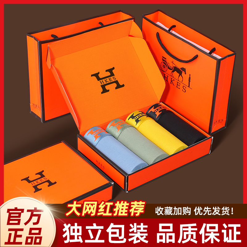 High-End H Magnet Modal Men's Underwear, Seamless Antibacterial Boxer Shorts, Men's Boxer Briefs Gift Box Set