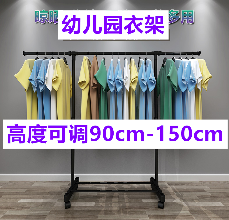 Kindergarten performance area hanger children's hanging rack rod type drying rod indoor easy-to-place rack bedroom shelf hat rack clothes