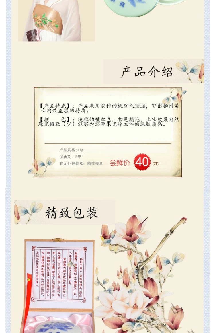 Cửa hàng hàng đầu Xie Yuchun Sứ màu xanh và trắng hoa mẫu đơn phấn đỏ mặt 11 gram hàng hóa cổ Trung Quốc màu hồng đào say phấn má chanel