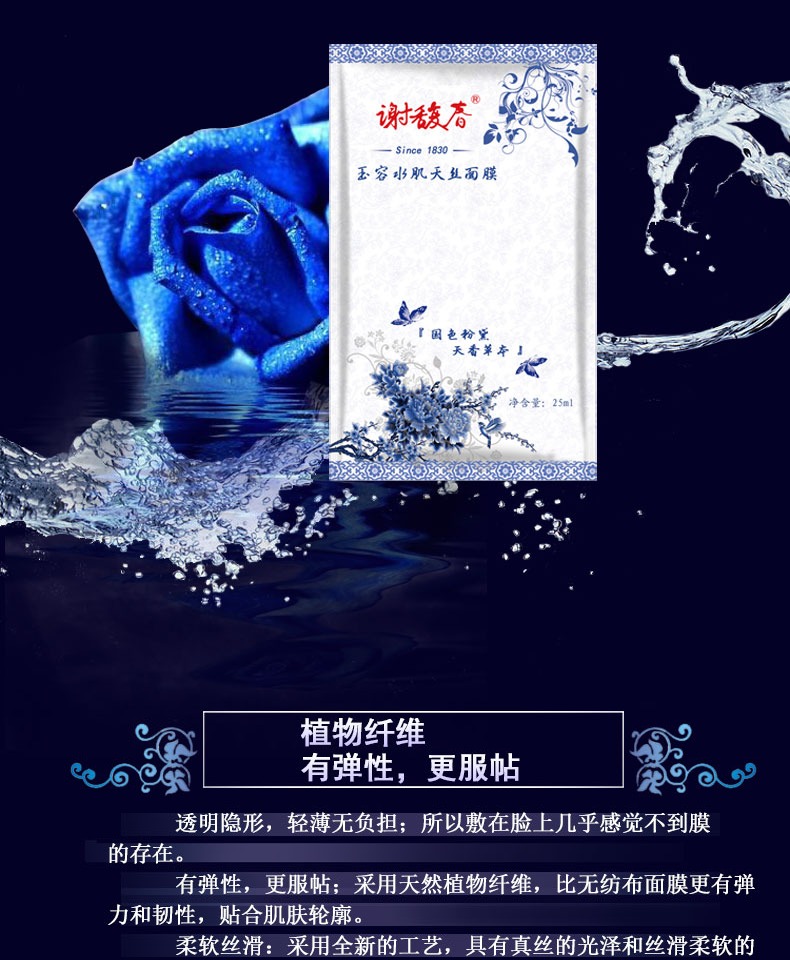 Xie Yichun chính thức lưu trữ cửa hàng mặt nạ lụa cơ nước Yurong 25ml 5 miếng dưỡng ẩm làm dịu các sản phẩm tự nhiên trong nước - Mặt nạ mặt nạ hạt ngũ hoa