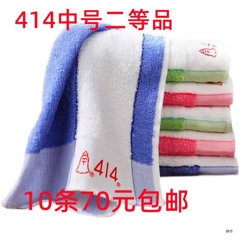 10 Pieces of 414 Towels Shanghai Cuizhong Zhong Brand Face Towels Pure Cotton Large Medium Group Purchase Labor Insurance Fine Packaging 10 Pieces of 414 Towels Shanghai Cuizhong Zhong Brand Face Towels Pure Cotton Large Medium Group Purchase Labor Insurance Fine Packaging
